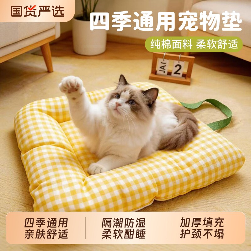 宠物垫子狗狗睡垫四季通用夏天猫咪垫子猫窝垫夏季睡觉用狗窝用品