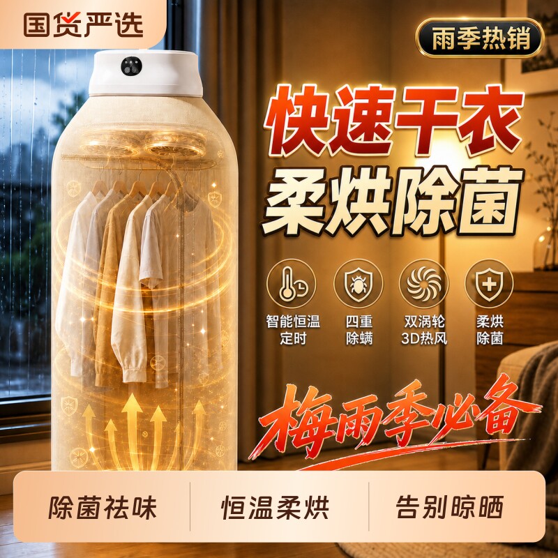 便携烘干机智能柔烘干衣机家用烘干机旅行便携式可折叠除螨新款