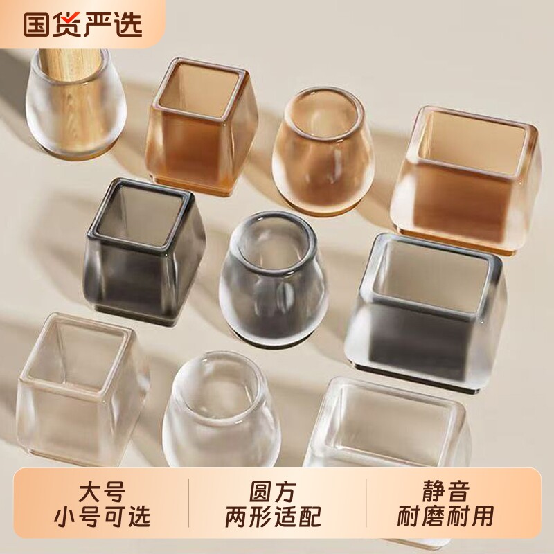 静音椅子脚套防滑耐用通用型图片