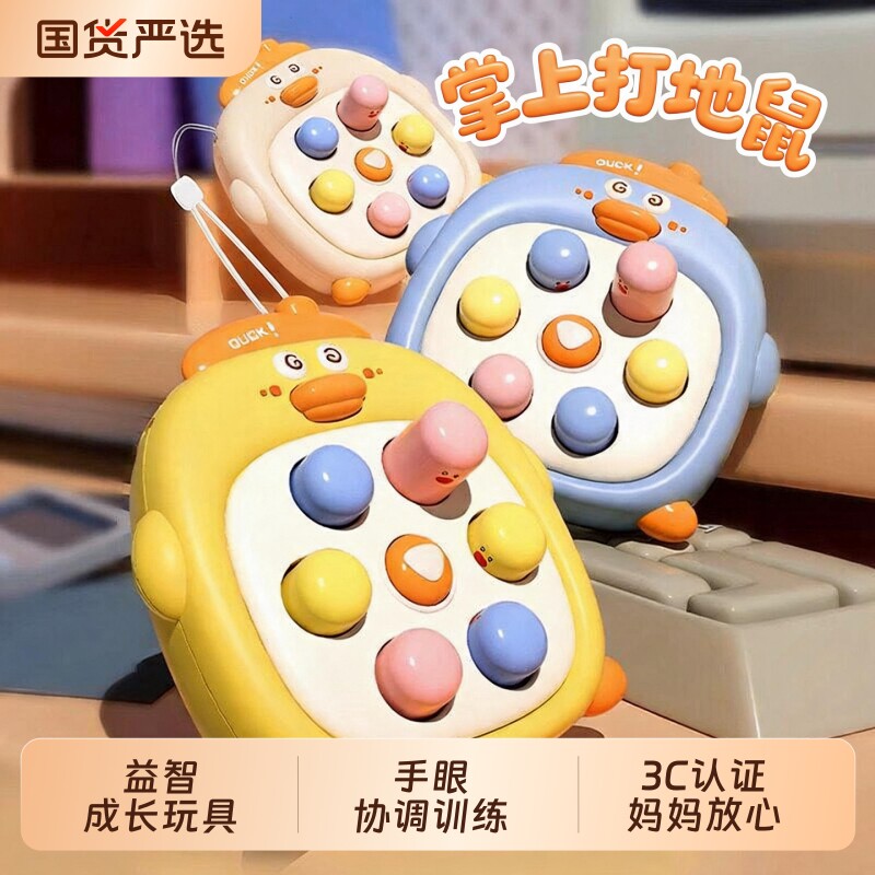掌上打地鼠按按乐婴儿可啃咬图片