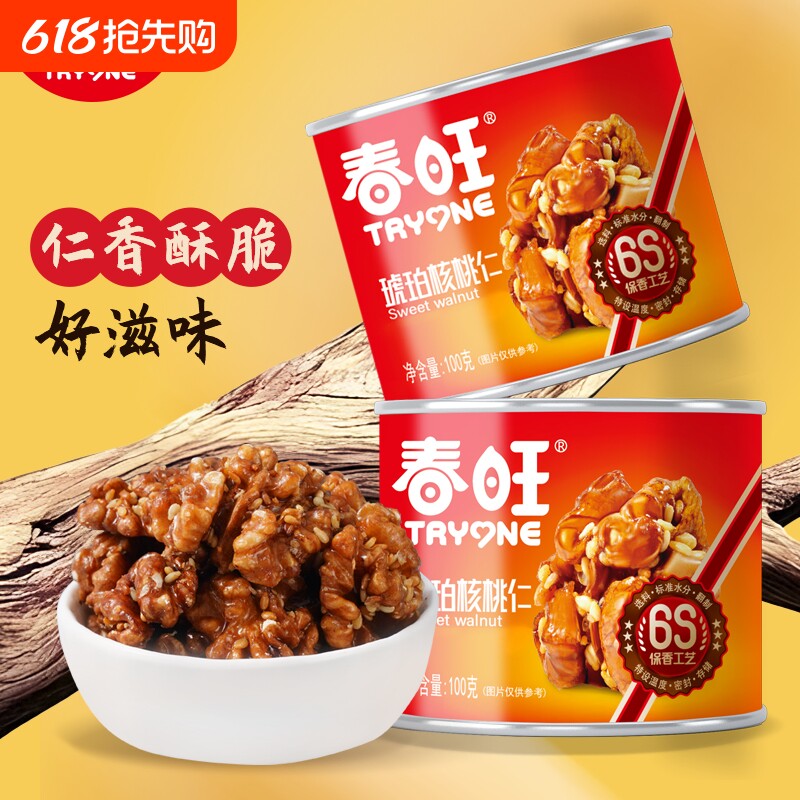 春旺琥珀核桃仁蜂蜜味罐装坚果熟即食零食办公室休闲网红好仁花生
