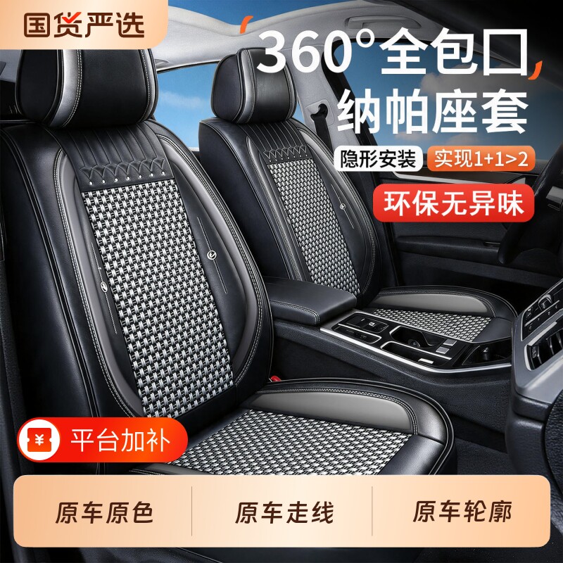 汽车座椅套全包车坐垫套四季通用亚麻座垫套2026新款车座套车垫子