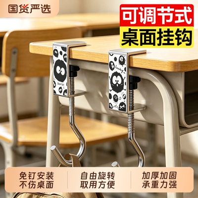 汉世刘家书包挂钩学生桌边宿舍可调节强承重免打孔可移动免钉粘钩