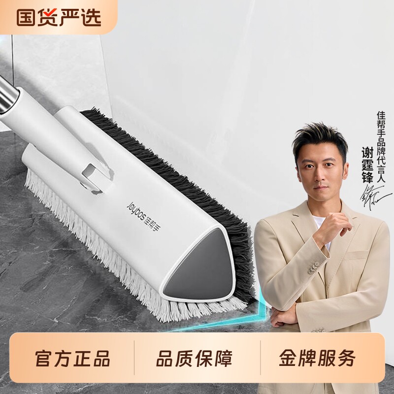 佳帮手地板刷无死角卫生间洗地刷子浴室缝隙清洁厕所地刷地面墙面