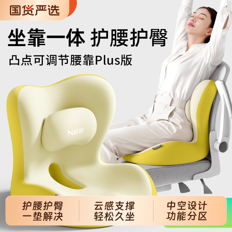 坐垫椅子垫靠背一体办公室久坐护腰减压神器防屁股痛座垫屁垫腰靠