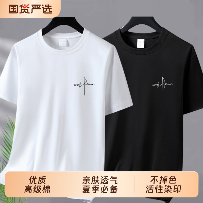 纯棉短袖T恤男夏季2026新款白色圆领打底衫透气上衣黑色流行大气