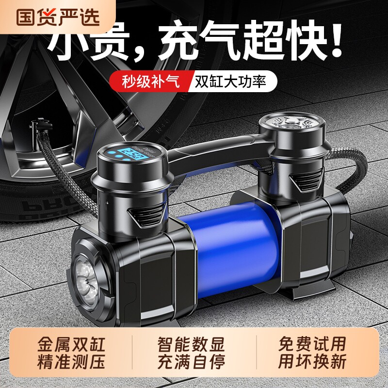 车载充气泵双缸高压大功率带测胎压电动汽车用轮胎打气泵电动车