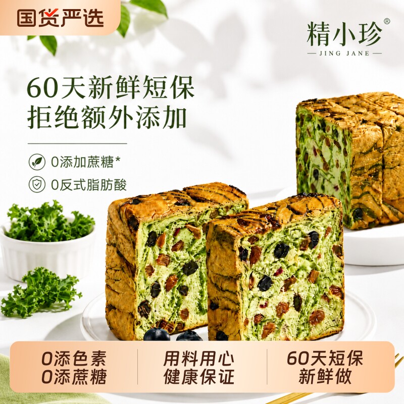 全麦坚果莓野星空吐司面包台湾风味营养学生早餐代餐整箱糕点零食
