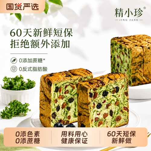全麦坚果莓野星空吐司面包台湾营养学生早餐代餐整箱零食厚切健康