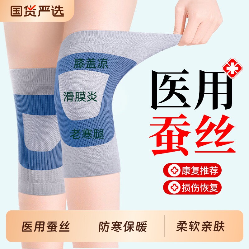 医用护膝盖关节损伤老寒腿滑膜炎男女士老年人专用防寒保暖护腿套