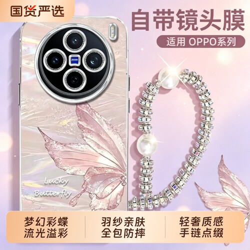 流光蝴蝶适用于VivoX300Pro手机壳新款Y600高级感S30手链女款IQOO13全包防摔NEO10镜头膜X200轻奢Y500ins风