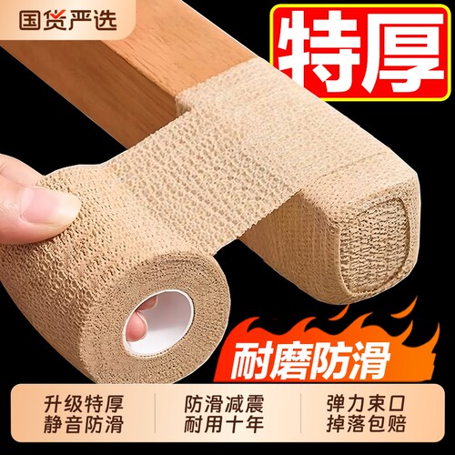 椅子脚套静音防滑耐磨桌椅脚凳子沙发板凳保护脚套家具通用桌脚垫
