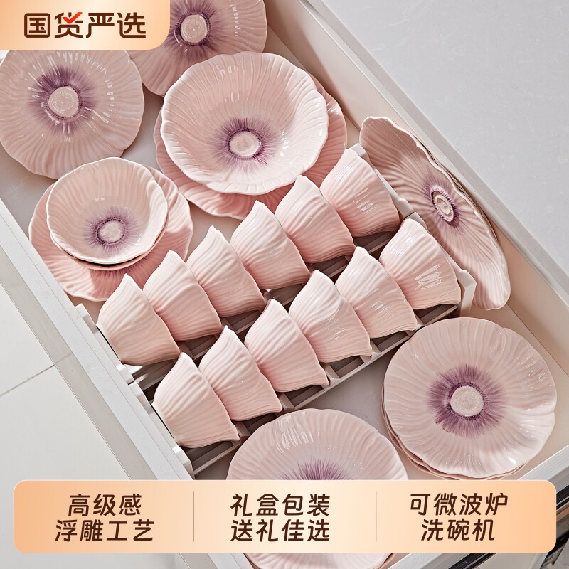 高级感粉嫩少女心餐具套装釉下彩图片