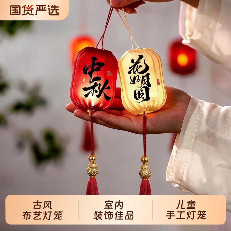 新款中秋节布艺灯笼中式古风发光树上小挂饰氛围布置装饰宫灯挂件