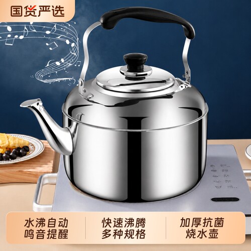 不锈钢烧水壶大容量水壶家用加厚茶壶鸣笛明火电磁炉通用水壶