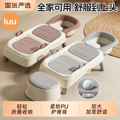 iuu孕妇洗头发躺椅洗头神器