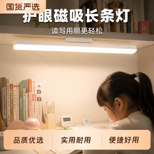 112酷毙灯LED长条照明宿舍