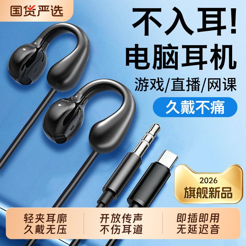电脑耳机久戴不痛有线笔记本带麦克风2游戏专用圆孔入耳式半入耳