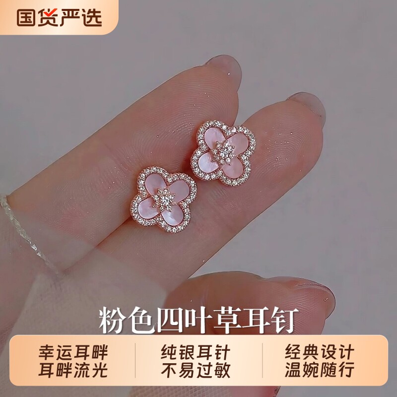S925纯银针粉色四叶草耳钉轻奢高级感耳环2026新款爆款玫瑰金
