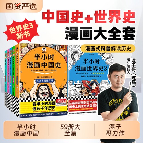 半小时漫画系列单本/套装任选