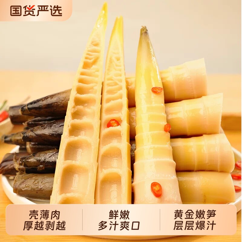 泡酸辣笋尖手剥笋开袋即食泡椒味笋尖竹笋脆笋解馋零食袋装辣味