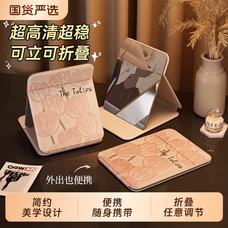 可折叠化妆镜随身便携式学生专用高清梳妆镜插画桌面可立收纳可爱