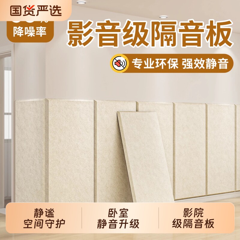 隔音吸音棉板毛毡隔音板房间墙体超强消音隔音毡门贴家用防吵墙贴
