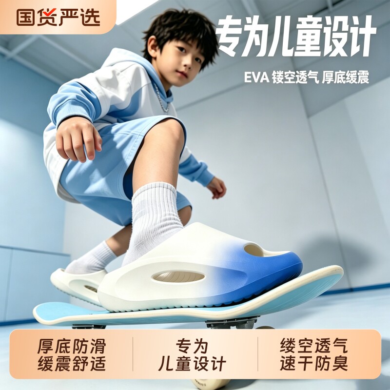 踩屎感儿童拖鞋男2026新款夏季图片