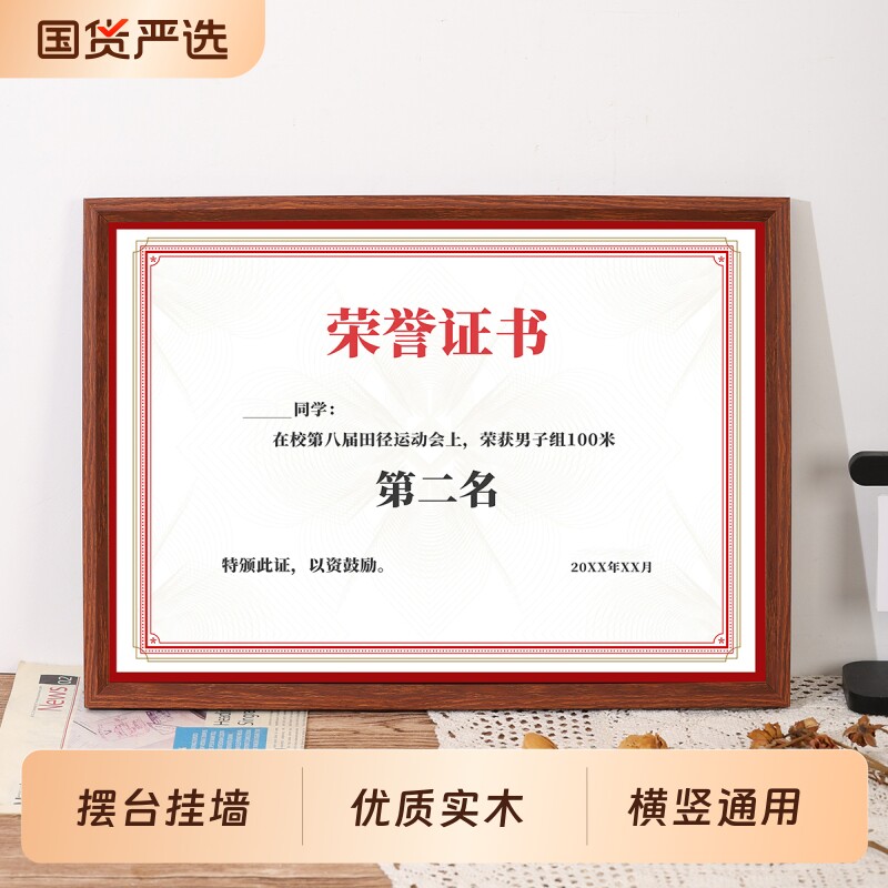 a4实木证书执照框摆台挂墙荣誉证书A3 8寸专利奖状木质展示相框架