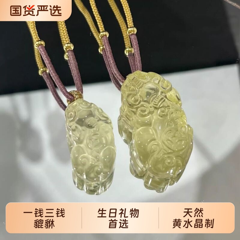 悦卜新中式编绳天然黄水晶貔貅项链吊坠情侣一对国风长款男女款
