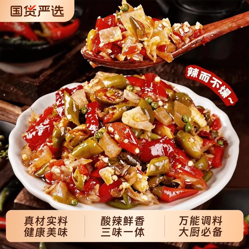 【商用批发】江湖泡椒剁椒炒菜湖菜调料拌面即食餐饮商用辣椒酱料