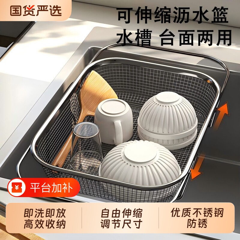 厨房水槽沥水篮不锈钢洗菜碗盆置物架餐具漏水滤网干湿分离可伸缩