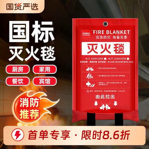 灭火毯厨房家用玻璃纤维