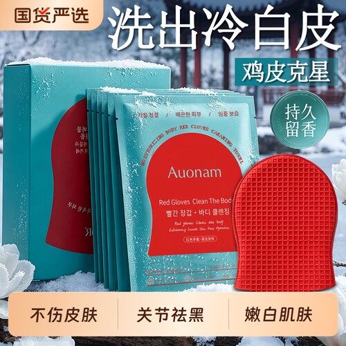 ally红钻刷酶搓澡巾注氧明星同款