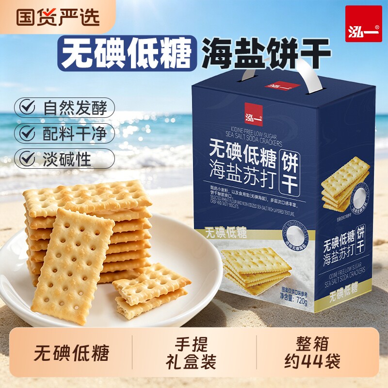 泓一海盐奶盐苏打饼干无蔗糖图片