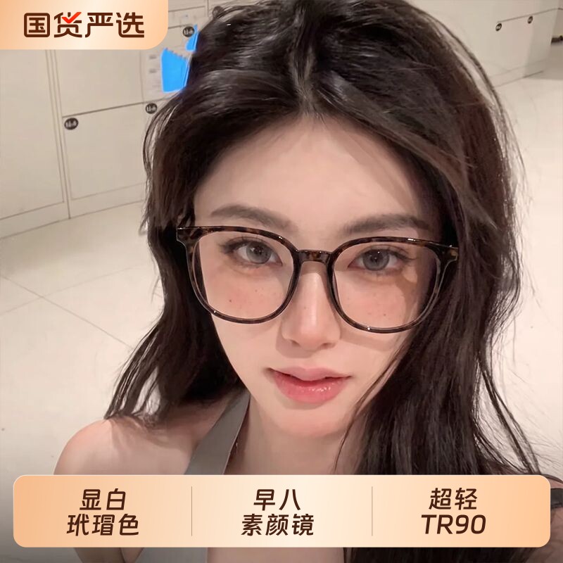素颜眼镜韩系超轻tr90玳瑁方圆大框近视女度数可配显脸小眼睛框架