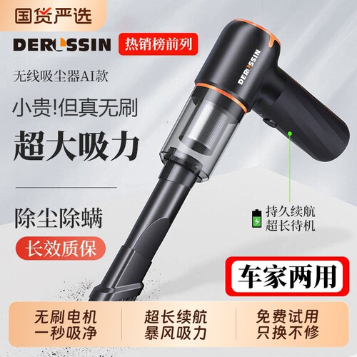 超强无线车用手持式车载吸尘器