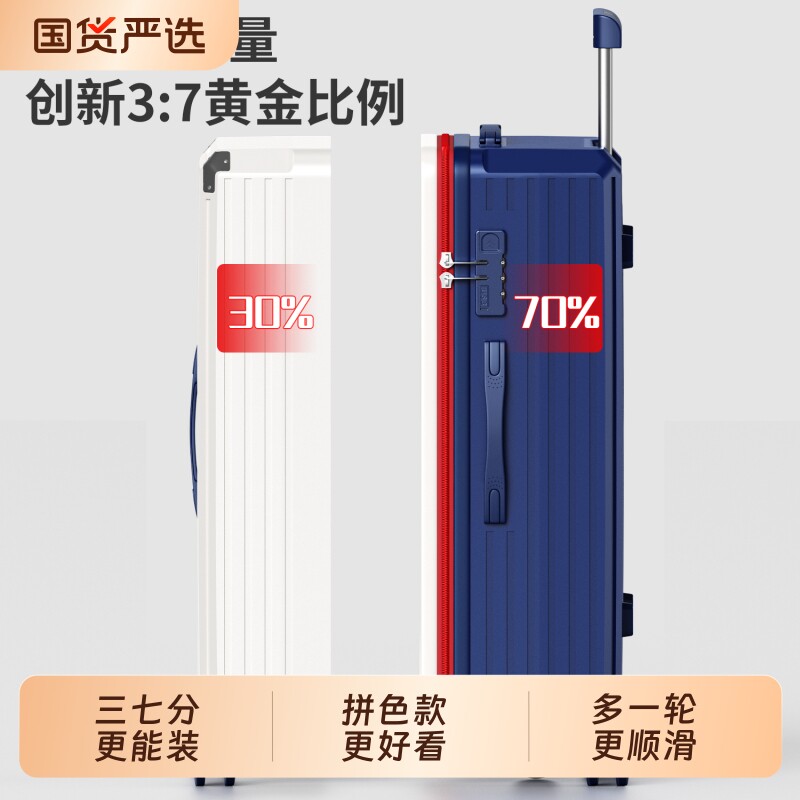 新款超大容量行李箱女旅行箱静音轮学生拉杆箱男密码箱28寸万向轮