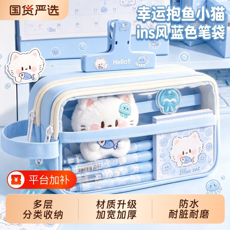 蓝色抱鱼小猫笔袋女孩小学生2026年超火文具袋高颜值ins风铅笔袋大容量简约痛包初中女生儿童便携小众不撞款