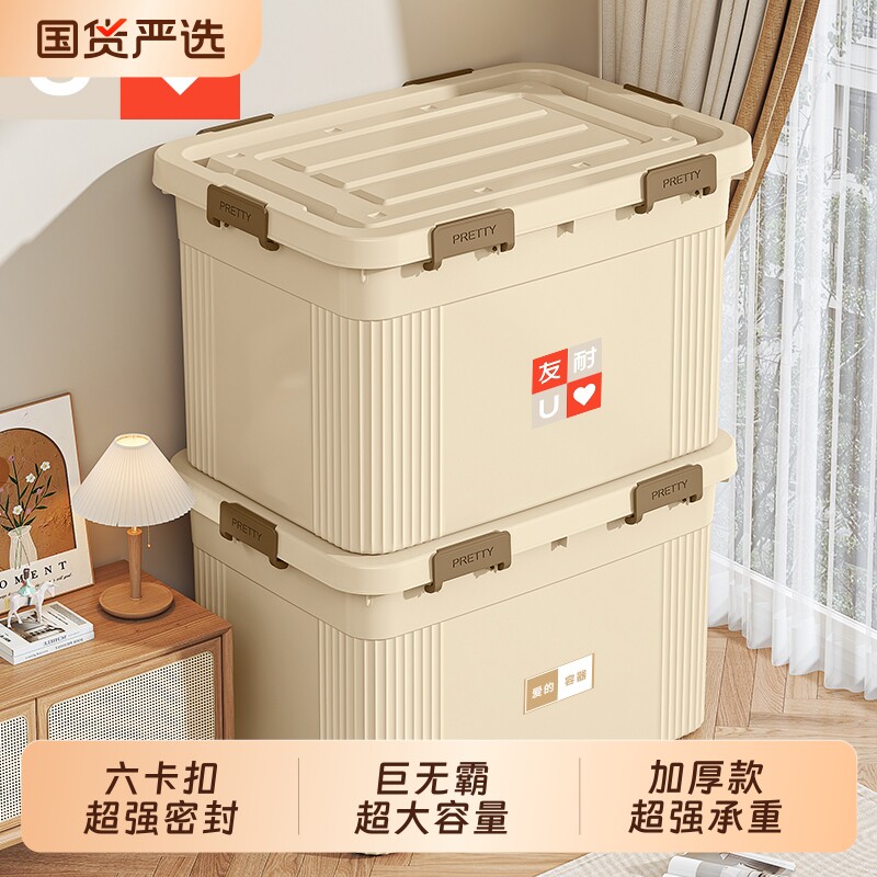 收纳箱大容量塑料超大衣服储物箱加厚加硬特大号家用棉被整理箱子