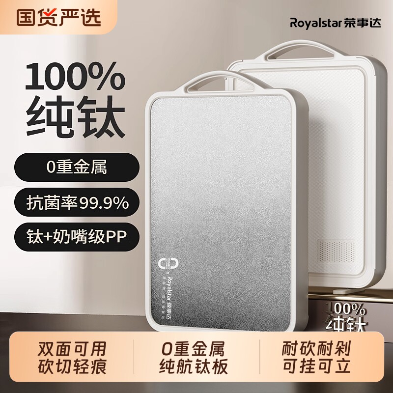 100%纯钛双面切菜板防霉抗菌家用食品级厨房专用刀板粘板案板砧板
