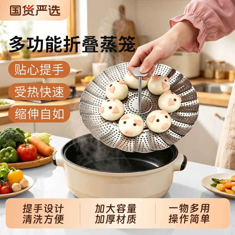 WUC可折叠伸缩不锈钢蒸笼架蒸格图片