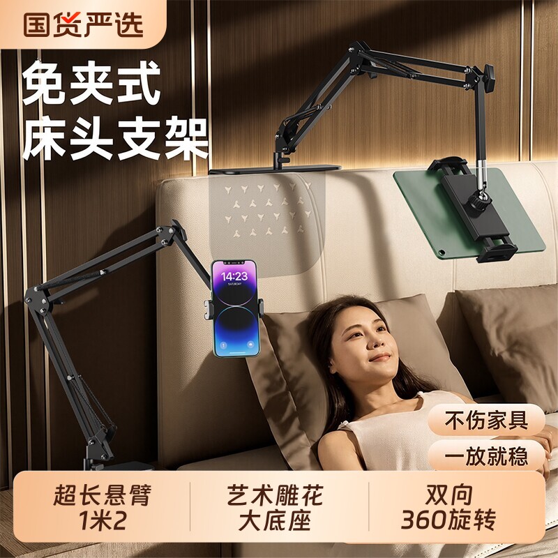 通用床头手机平板支架桌面直播金属悬臂iPad专用支撑架360度万向旋转懒人躺着床上拍摄夹子二合一追剧神器