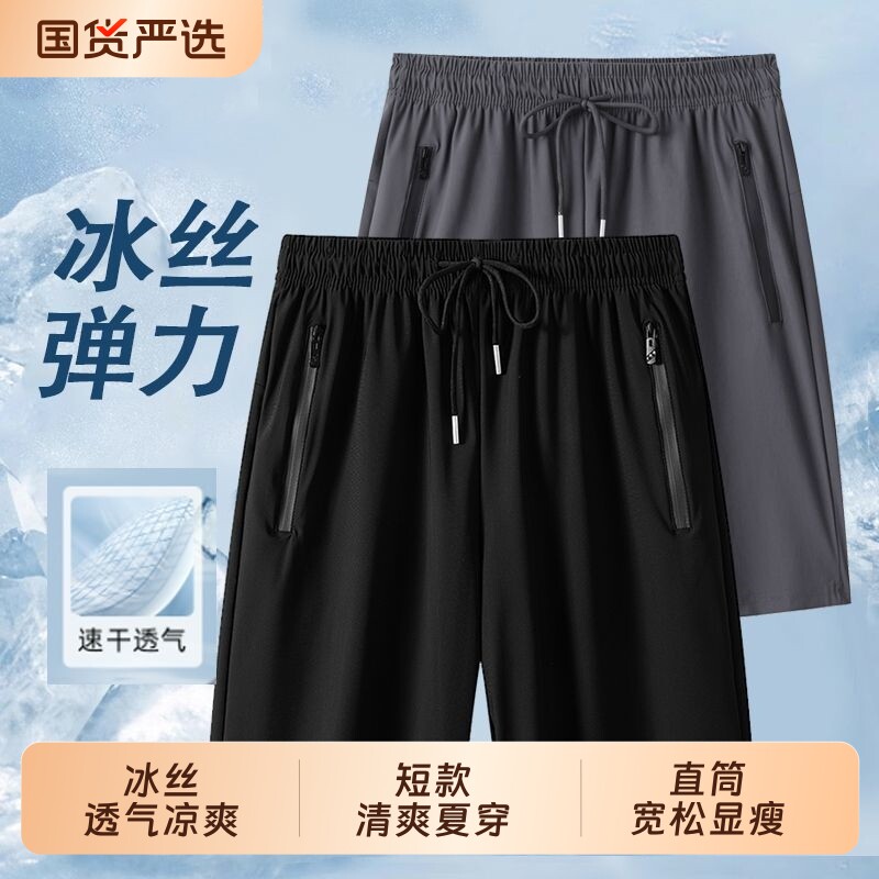 冰丝速干五分裤男中年爸爸夏装休闲短裤中老年人薄款宽松大码中裤