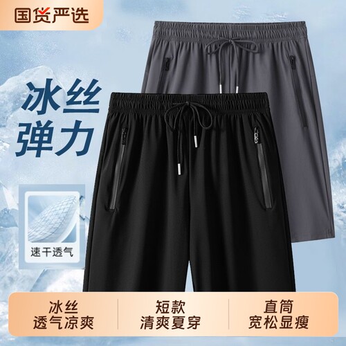 冰丝速干五分裤男中年爸爸夏装休闲短裤中老年人薄款宽松大码中裤