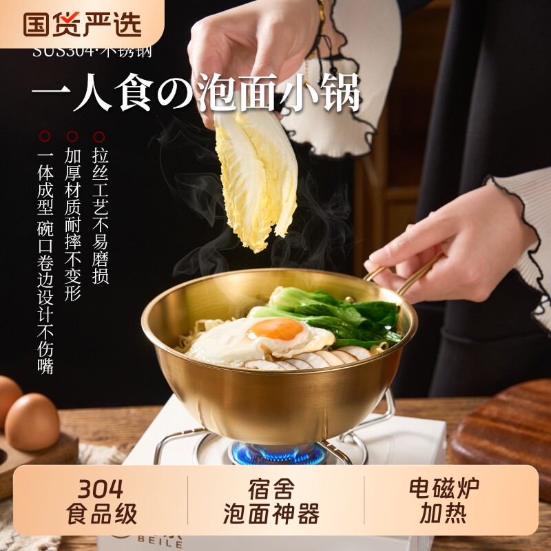 宿舍泡面拌饭碗304不锈钢带盖家用大容量双耳小汤锅带把手小碗