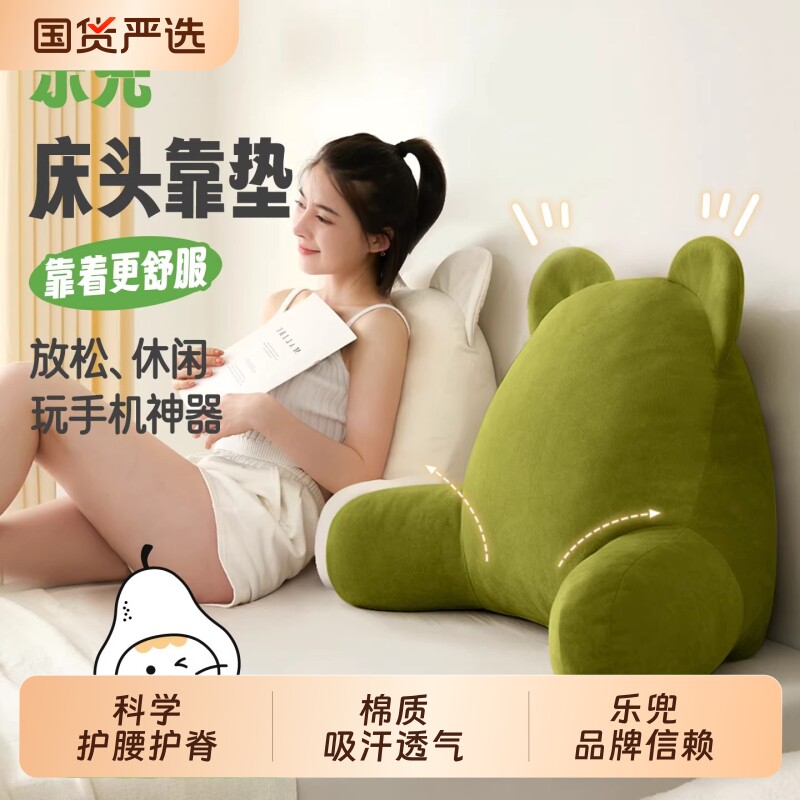 床头软包靠枕大靠背沙发靠垫孕妇飘窗看书床上护颈护腰靠垫可拆洗