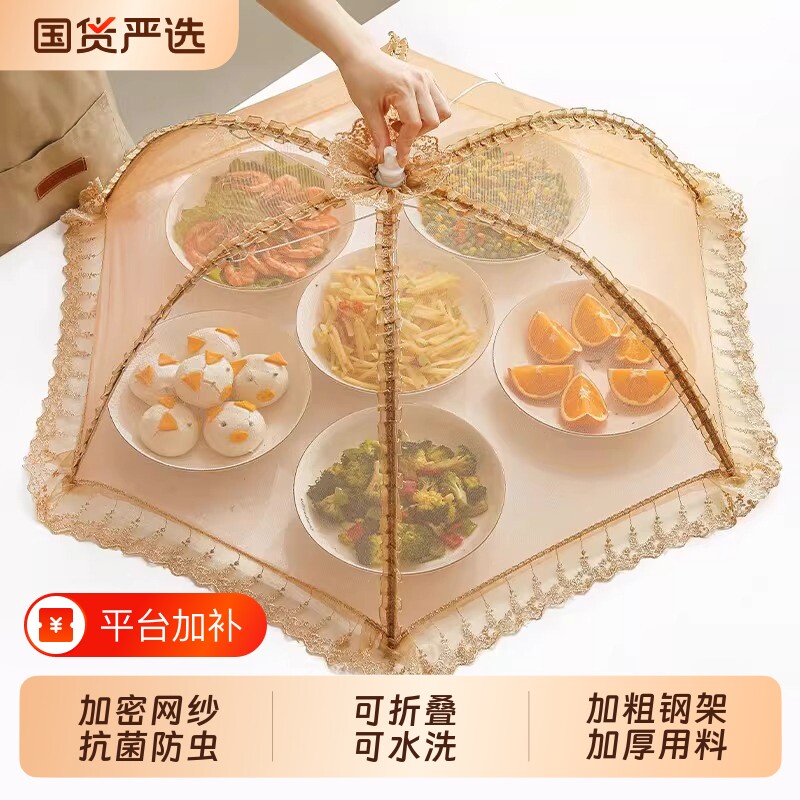 菜盖罩2026新款家用可折叠餐桌罩夏季防苍蝇剩饭菜食物罩伞长方形