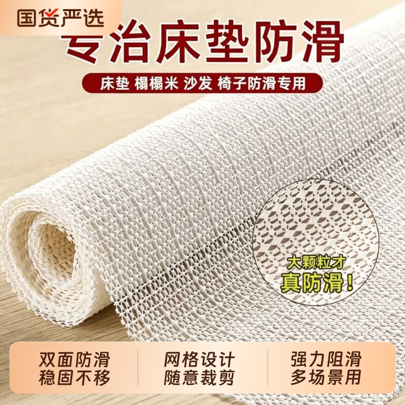 床单固定器防滑垫网防跑神器床垫沙发垫榻榻米防移动垫片地毯宿舍图片