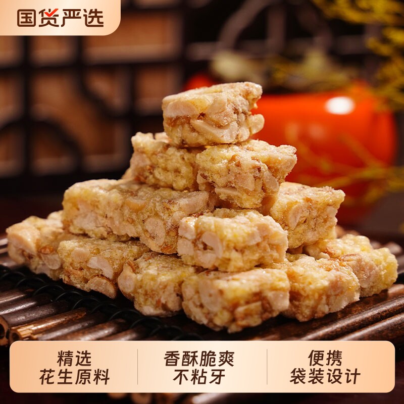 苏太太花生酥400g亚麻籽花生酥花生糖小吃零食酥糖传统芝麻糖果